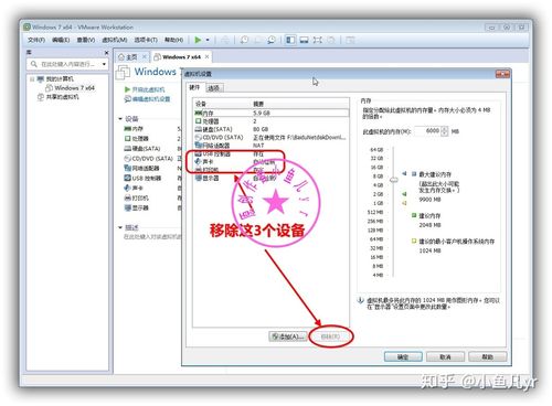 虚拟机安装win7专业版的详细流程？(win7安装光盘制作iso)-图3