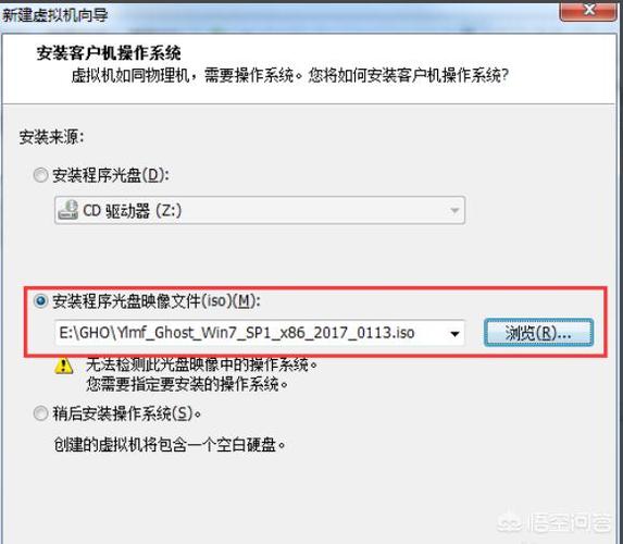 虚拟机安装win7专业版的详细流程？(win7安装光盘制作iso)-图2