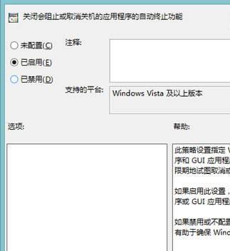 Windows10桌面壁纸被恶心锁定无法修改怎么办？(win8无法更改桌面背景)-图2