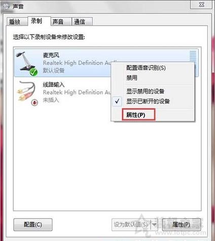 win7电脑麦克风有杂音怎么解决？(win7 麦克风放大)