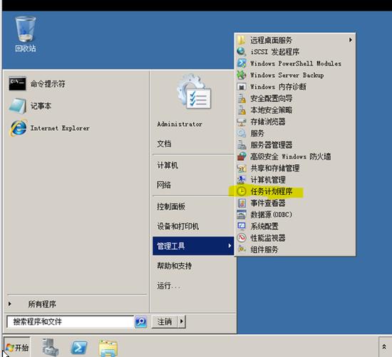 winserver2008r2怎么强制重启？(windows 2008 重启)-图3