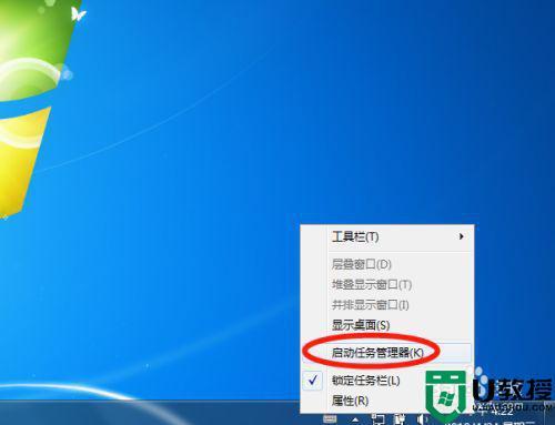 win7开机后桌面偏向右下方？(win7右下角)-图3