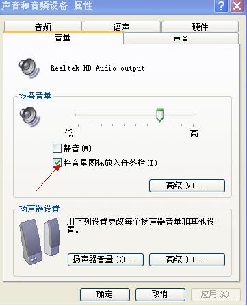 xp电脑连接喇叭没有声音？(win8外接音响没声音)