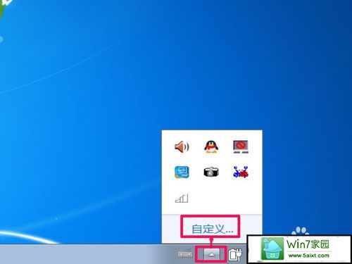 win7任务栏没有了怎么办？(win7系统 任务栏)-图2