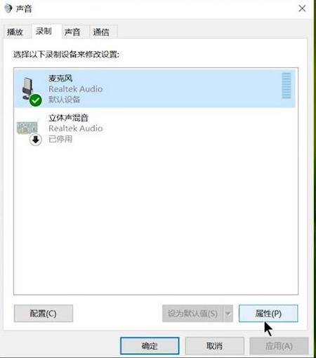 win7声音调到最大也没有声音？(win7怎么把声音调大)-图3