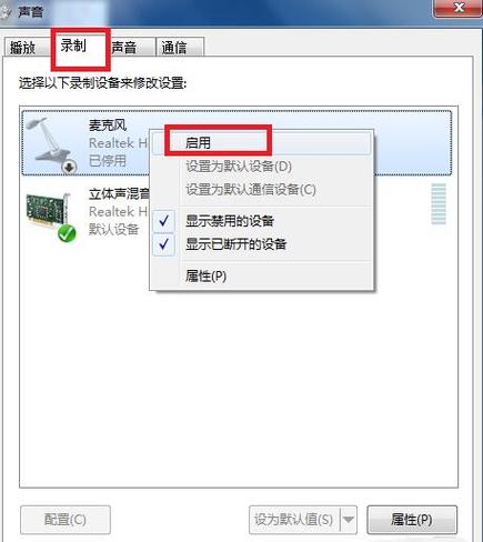 win7声音调到最大也没有声音？(win7怎么把声音调大)-图2