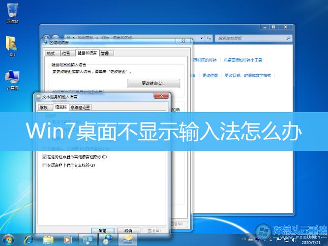 电脑下面不显示输入法怎么办？(win7网页打字不显示)-图2