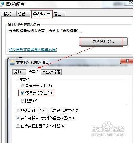 电脑下面不显示输入法怎么办？(win7网页打字不显示)-图3