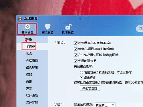 有时候QQ登陆的时候信息什么的全都看不见？(win7 任务栏qq图标不显示)