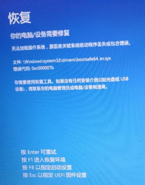 win10启动 bootsafe64.sys？(win64 自动刷新)