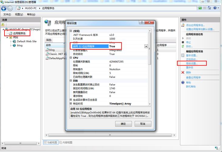 医院系统连接不到数据库了怎么办？(win7 iis 不能访问数据库)-图3