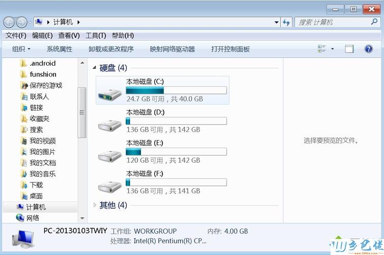 Windows中，启动资源管理器的三种方法是什么？(win8.1 引导盘)-图2