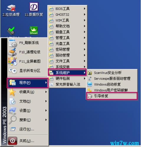 Windows中，启动资源管理器的三种方法是什么？(win8.1 引导盘)-图3