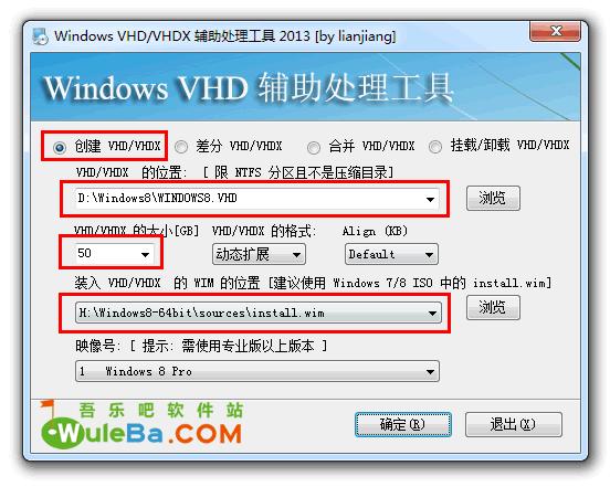 怎样用VHD安装Windows8系统？(win7硬盘安装vhd)-图3