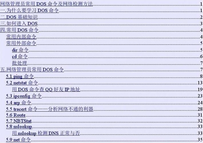 启动、停止Windows服务的DOS命令？(dos 下调用windows 函数)-图3