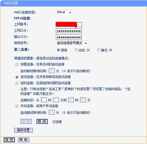 华为路由器设置pppoe拨号怎么设置？(win7 ppoe拨号设置)-图2