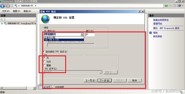 win7为什么FTP打不开？(win7 ftp 拒绝登录申请)-图3