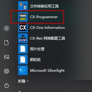 CX_Programmer在电脑中如何安装那？每次安装后都会提示不能初始化cx-server检查安装？(win7系统安装检测)-图3