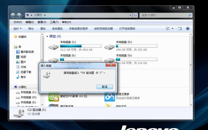 电脑光盘怎么打开？(windows7 不显示光驱)