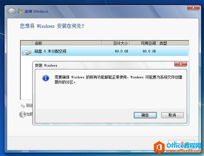 win7怎么安装apk文件？(安卓模拟器安装教程win7)-图2