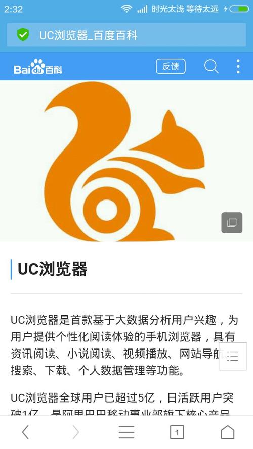 UC浏览器是什么意思？(uc浏览器hd win8)-图3