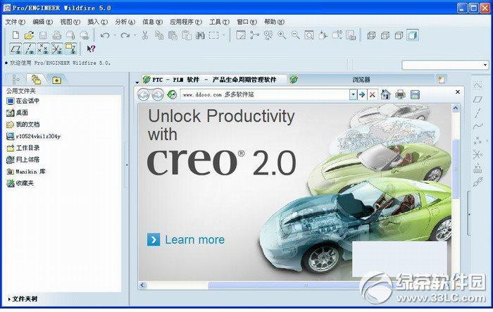 pro/e安装教程？(proe5.0安装教程win8)