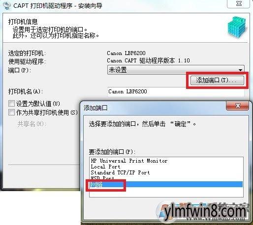 打印机共享，打印速度很慢？(win8共享传输速度慢)