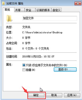 win7共享文件以及出现没有权限打开的处理全过程？(win7共享文件夹为空)-图2