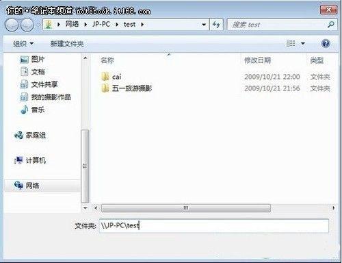 win7共享文件以及出现没有权限打开的处理全过程？(win7共享文件夹为空)-图3