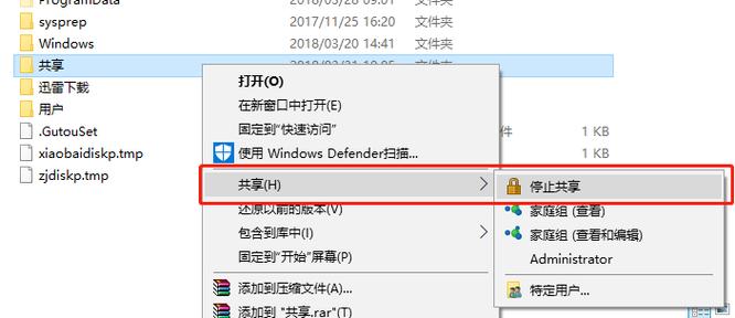 windows如何关闭共享文件夹？(win8共享文件删除)