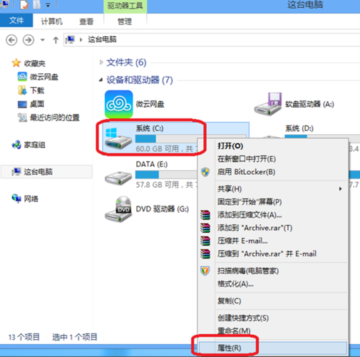 简述在Windows7操作系统中将文件从磁盘中彻底删除的几种方法？(win8文件夹删除删除)