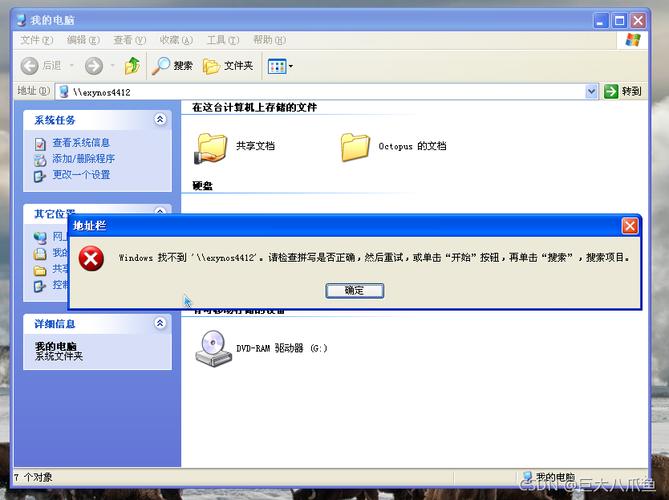 win7如何连接到Samba？(win7无法访问samba服务器)