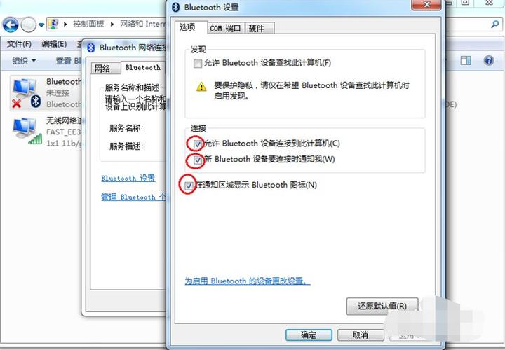 win7系统刚装完是没有了蓝牙的吗？(win7电脑没有蓝牙)-图2