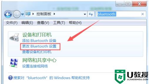 win7系统刚装完是没有了蓝牙的吗？(win7电脑没有蓝牙)-图1