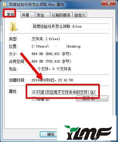 电脑上所有的文件都变成只读，不能打开，怎么回事，怎么改？(win7共享后文件变只读)