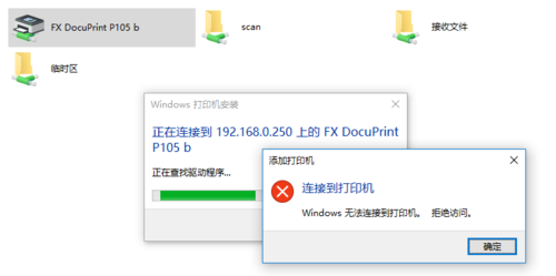 server2008无法连接共享打印机？(windows2008共享)