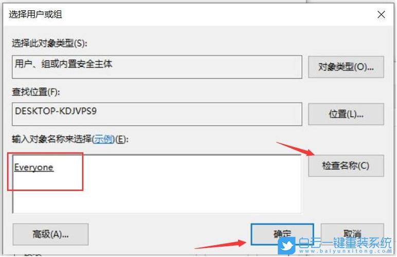 windows2008怎样设置文件共享？(windows2008文件夹权限)-图3