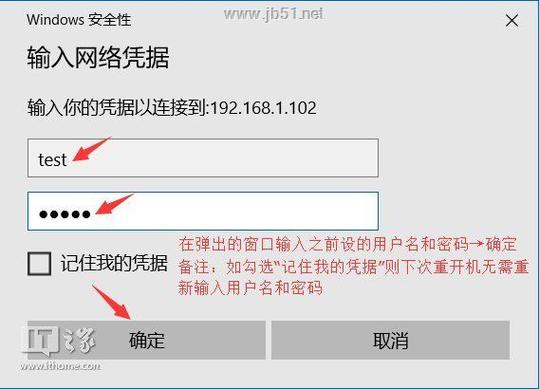 如何设置共享的用户名和密码就是如何设置每次访问共享文件夹时都要输入用户名和密码？(win8.1密码访问共享)-图2