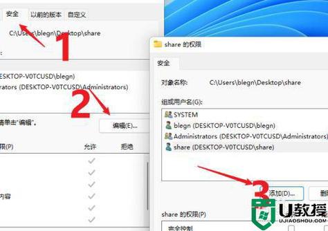 win11系统怎么共享文件？(windows 共享文件)-图3