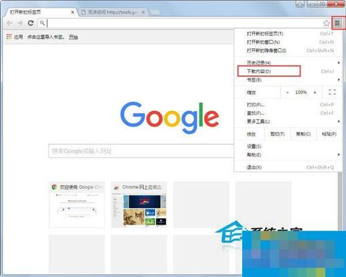 chrome，缓存文件夹是哪个？(win7 chrome 缓存)-图3