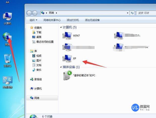 win7找不到共享的电脑怎么办？(windows7怎么查看共享文件)