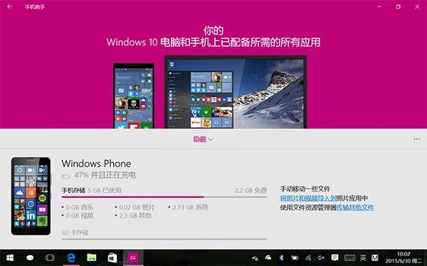 APP和PC是什么意思？(windows phone8 pc)-图3