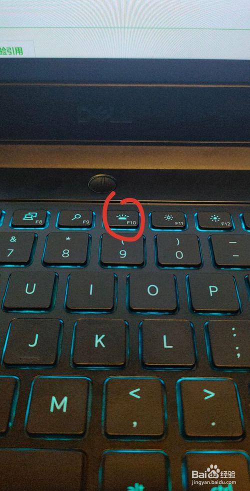dell笔记本键盘灯怎么开？(air win8键盘灯)-图2
