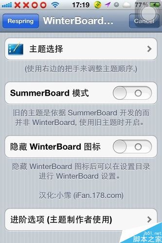 不支持在越狱系统上运行怎么办？(winterboard 7.1.2)