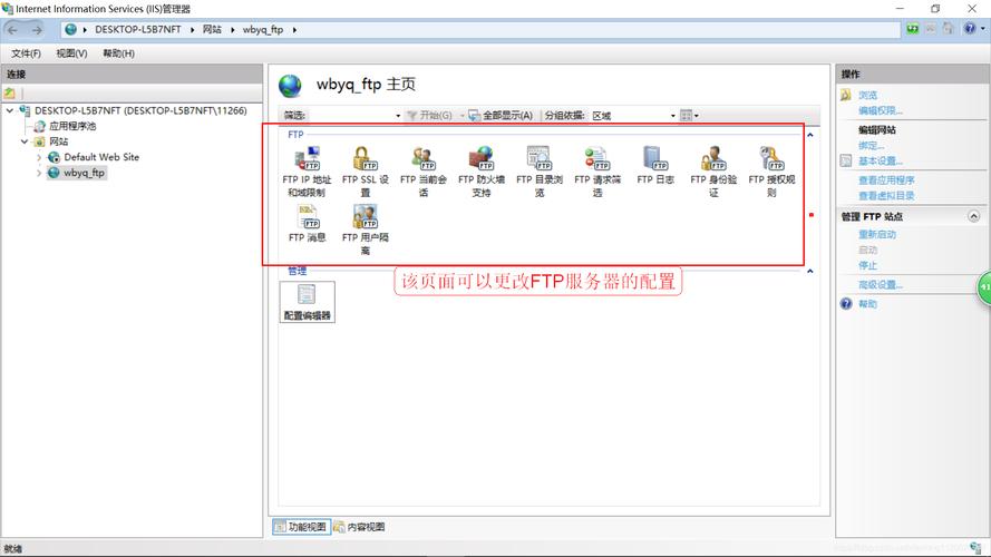 如何在电脑上开通本地的ftp（可以在其他地方访问的）？(win7局域网ftp)-图1