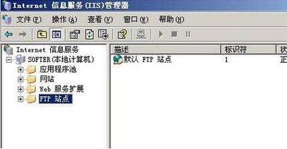 如何在电脑上开通本地的ftp（可以在其他地方访问的）？(win7局域网ftp)-图2