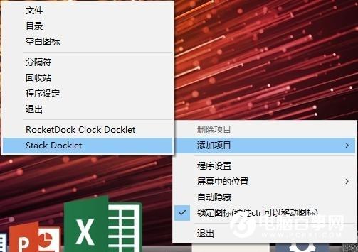 win11dock栏怎么改成mac风格？(windows 7 修改 mac)-图3