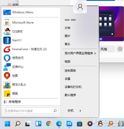 win11dock栏怎么改成mac风格？(windows 7 修改 mac)-图1