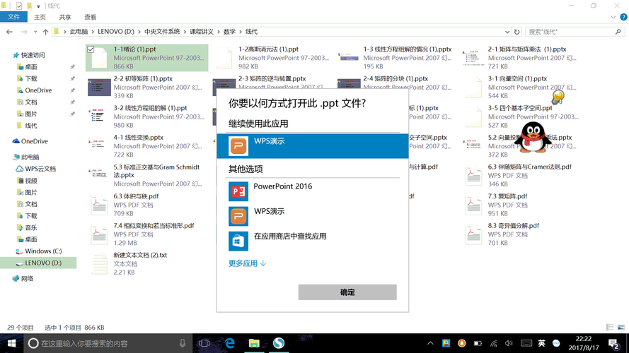 win10的wps怎么发送到桌面快捷方式？(win8 一启动wps就又快捷方式生成)