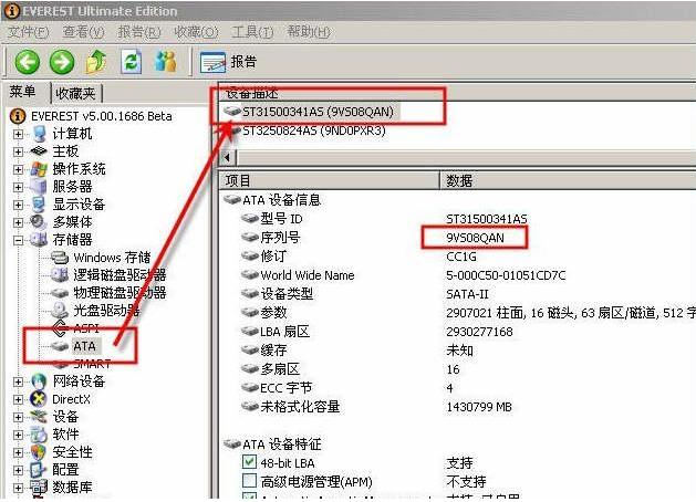 win764位计算机硬盘编码怎么查？(win7 查看文件编码)-图1